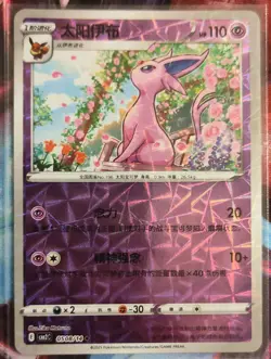 Espeon Pokemon Gem Pack Vol. 2 - EX, Masterball, Pokeball, Energy, Rotary, Stars - Image 5