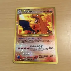 Pokemon TCG Charizard 006 Neo Premium File 2 Promo Holo Japanese HP120 - Image 1