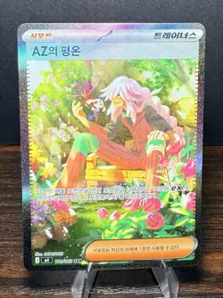 AZ's Tranquility 118/083 SAR Holo Full Art Korean Ninja Spinner M4 Pokemon TCG - Image 1