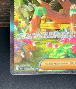 AZ's Tranquility 118/083 SAR Holo Full Art Korean Ninja Spinner M4 Pokemon TCG - Image 4