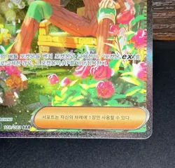 AZ's Tranquility 118/083 SAR Holo Full Art Korean Ninja Spinner M4 Pokemon TCG - Image 5