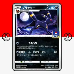 Pokemon Umbreon 161/S-P Promo GYM Japanese HP - Image 1