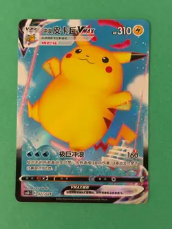 Nintendo Pokemon Surfing Pikachu VMAX Full Art Holo Rare 022/024 Chinese 310 HP - Image 1