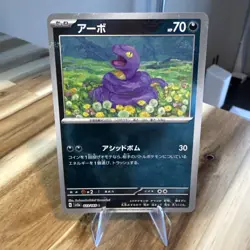Ekans - Reverse Holo - Pokemon Card 151 SV2a 023/165 Pokeball NM - Image 1