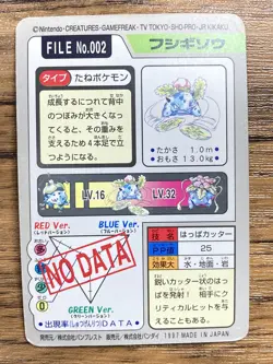 Pokemon Carddass Card Ivysaur File No.2 Bandai Pocket Monsters 1997 Japan - Image 2