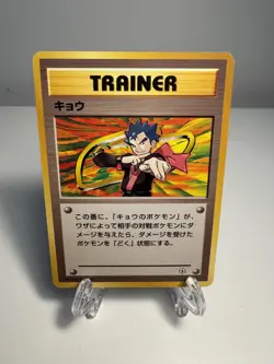 [LP+] Japanese Koga's Trainer - Gym Challenge - Rare Pokemon Card US SELLER - Image 1