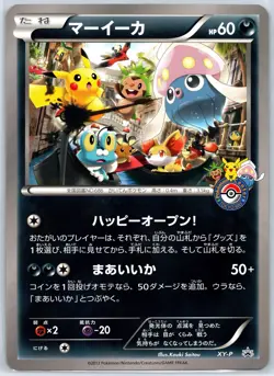 Inkay Jumbo Pokemon Center Tokyo Bay XY-P Promo STAMPED Japanese 2013 US SELLER - Image 1