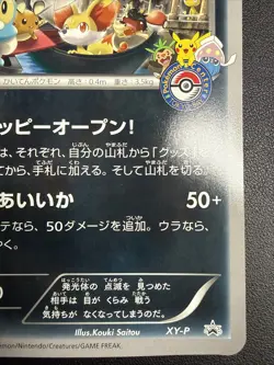 Inkay Jumbo Pokemon Center Tokyo Bay XY-P Promo STAMPED Japanese 2013 US SELLER - Image 5