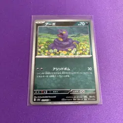 2023 Near Mint Pokemon Ekans 023/165 Reverse 151 SV2a Japanese Poke Ball - Image 1