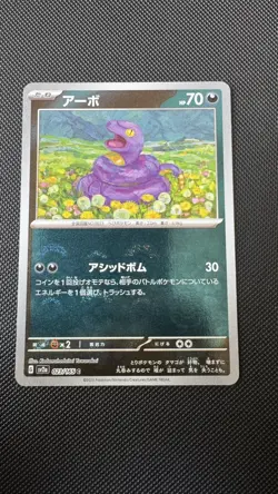 2023 POKEMON JP POKEMON 151 SV2A EKANS 023/165 Pokeball REVERSE HOLO (US SELLER) - Image 1