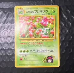 The Pokemon Company Erika's Ivysaur Challenge from the Darkness 002 1996 JP UC - Image 1
