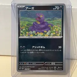 Ekans 023/165 Near Mint Pokeball Reverse Holo 151 Japanese Pokemon SV2a 2023 - Image 1
