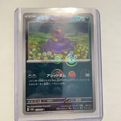 Ekans 023/165 Near Mint Pokeball Reverse Holo 151 Japanese Pokemon SV2a 2023 - Image 3