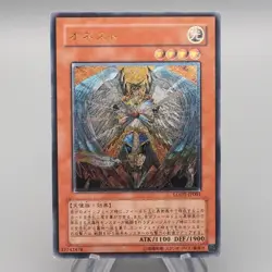 Yu-Gi-Oh yugioh Honest LODT-JP001 Ultimate Rare 2008 EX Japanese s195 - Image 1