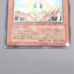 Yu-Gi-Oh yugioh Honest LODT-JP001 Ultimate Rare 2008 EX Japanese s195 - Image 4
