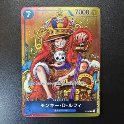 Monkey・D・Luffy P-043 PROMO Weekly Shonen Jump ONE PIECE Card Japan - Image 1