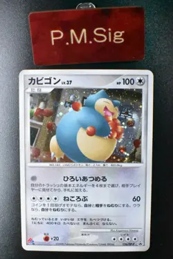 Snorlax 126/DP-P Domino's Pizza Promo 2008 Holo Rare Japanese Pokemon Card - Image 1