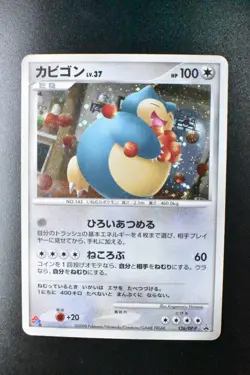 Snorlax 126/DP-P Domino's Pizza Promo 2008 Holo Rare Japanese Pokemon Card - Image 2
