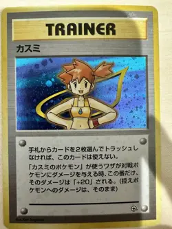Misty Japanese Pokemon Card Gym Heroes Holo Rare 018/132 Vintage Old Back Played - Image 1