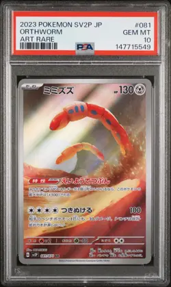 2023 Orthworm Pokemon Japanese Sv2p-Snow Hazard 081 Graded Card PSA 10 Art Rare - Image 1