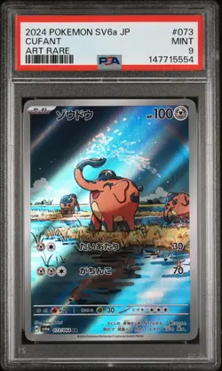 2024 Cufant Pokemon Japanese Sv6a-Night Wanderer 073 Graded Card PSA 9 Art Rare - Image 1