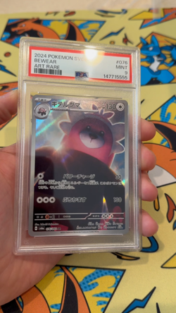 2024 Bewear Pokemon Japanese Sv6a-Night Wanderer 076 Graded Card PSA 9 Art Rare - Image 2
