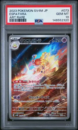 2023 Espathra Pokemon Japanese Sv4m-Future Flash 073 PSA 10 Graded Card GEM MINT - Image 1