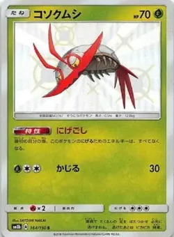 Pokemon Card Game TCG Wimpod S MINT SM8B Japanese - Image 1
