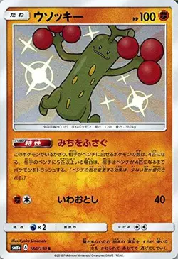 pokemon card game TCG Sudowoodo sm8b 180 S Holo JAPANESE - Image 1