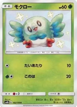Pokemon Card Game TCG Rowlet SM8b S JAPANESE - Image 1