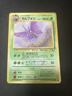 Venomoth - No.049 Vending Series Glossy Promo Played - Japanese Pokemon Card - Image 1