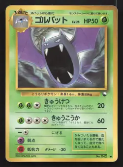 Golbat NO. 042 Vending Series 1 HP Japanese Pokemon Card TCG - Image 1