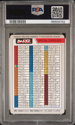 PSA 8 Pokemon Carddass Checklist Charizard Venusaur Blastoise リサートン フシキハナ カメックス - Image 2