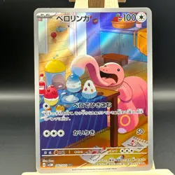 Lickitung 082/071 AR SV5M Cyber Judge NM Pokemon TCG. Japanese - Image 1