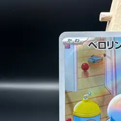 Lickitung 082/071 AR SV5M Cyber Judge NM Pokemon TCG. Japanese - Image 2