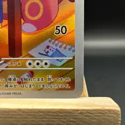Lickitung 082/071 AR SV5M Cyber Judge NM Pokemon TCG. Japanese - Image 5