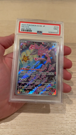 2023 Veluza Pokemon Japanese Sv4k-Ancient Roar 070 PSA 9 Mint Art Rare - Image 2