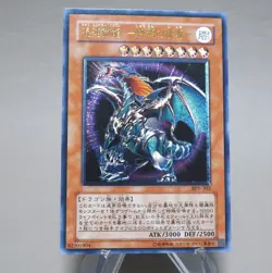 Yu-Gi-Oh Chaos Emperor Dragon Envoy of End BPT-J02 Ultimate NM Japanese n380 - Image 2