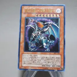 Yu-Gi-Oh Chaos Emperor Dragon Envoy of End BPT-J02 Ultimate NM Japanese n380 - Image 3