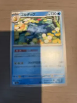 Pokemon TCG Game Card MEGA Dream ex M2a Booster Box w/Shrink Japanese Sealed - Image 1