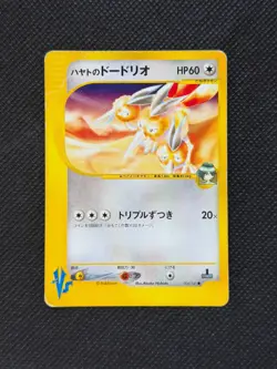 Falkner’s Dodrio (Japanese) 004/141 - 1st Edition - VS Set Pokemon Card - MP - Image 1