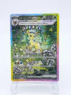 Leafeon ex SAR 200/187 sv8a Japanese Pokemon Card Terastal Festival [Mint] - Image 1