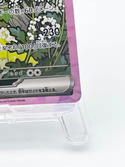 Leafeon ex SAR 200/187 sv8a Japanese Pokemon Card Terastal Festival [Mint] - Image 4