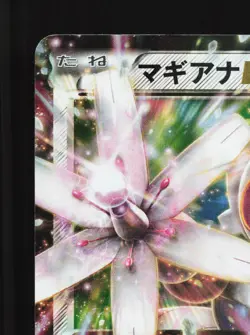 Magearna EX 089/171 The Best of XY LP Unlimited Japanese Pokemon Card TCG - Image 2