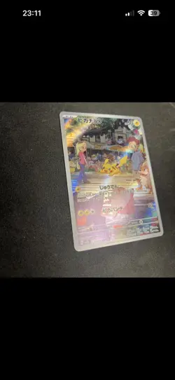 Pokemon Pikachu AR 173/165 SV2a Pokemon Card 151 - Card Japanese MINT - Image 1