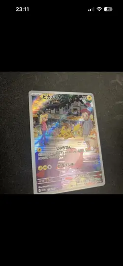 Pokemon Pikachu AR 173/165 SV2a Pokemon Card 151 - Card Japanese MINT - Image 2