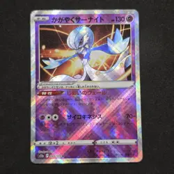 Radiant Gardevoir 055/172 Rare Radiant VSTAR Universe Pokemon Japanese - Image 1