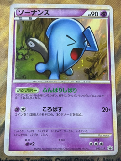 Wobbuffet Hiroba Challenge Prize Promo 040/L-P Pokemon Japanese #2765 - Image 1