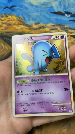 Wobbuffet Hiroba Challenge Prize Promo 040/L-P Pokemon Japanese #2765 - Image 2