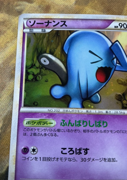 Wobbuffet Hiroba Challenge Prize Promo 040/L-P Pokemon Japanese #2765 - Image 3